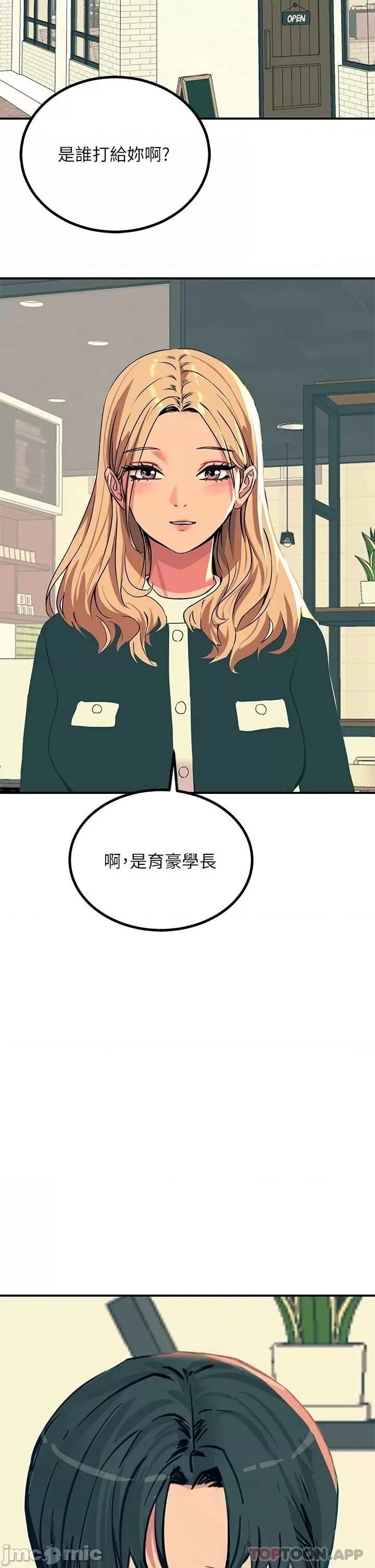 Rainbow Raw Chapter 20 Page 42