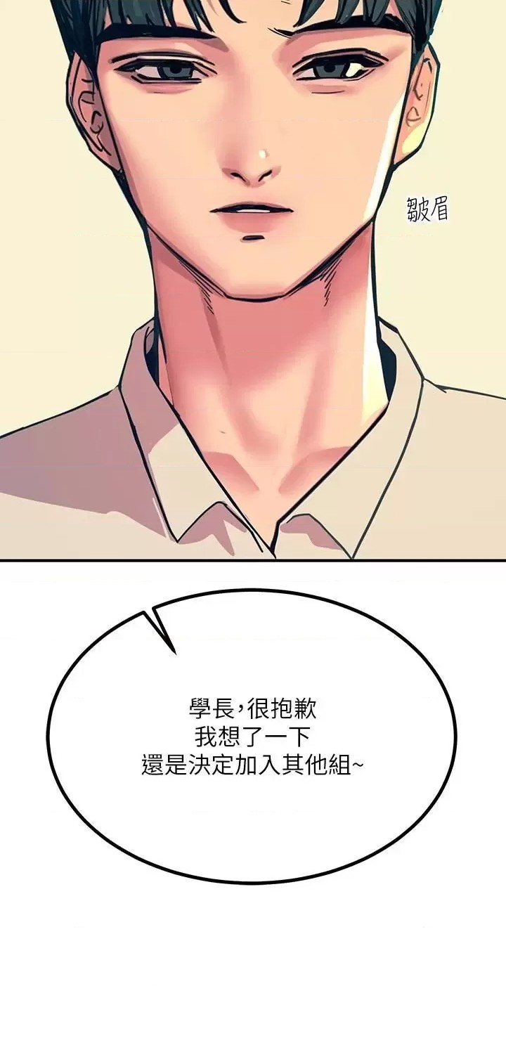 Rainbow Raw Chapter 20 Page 43