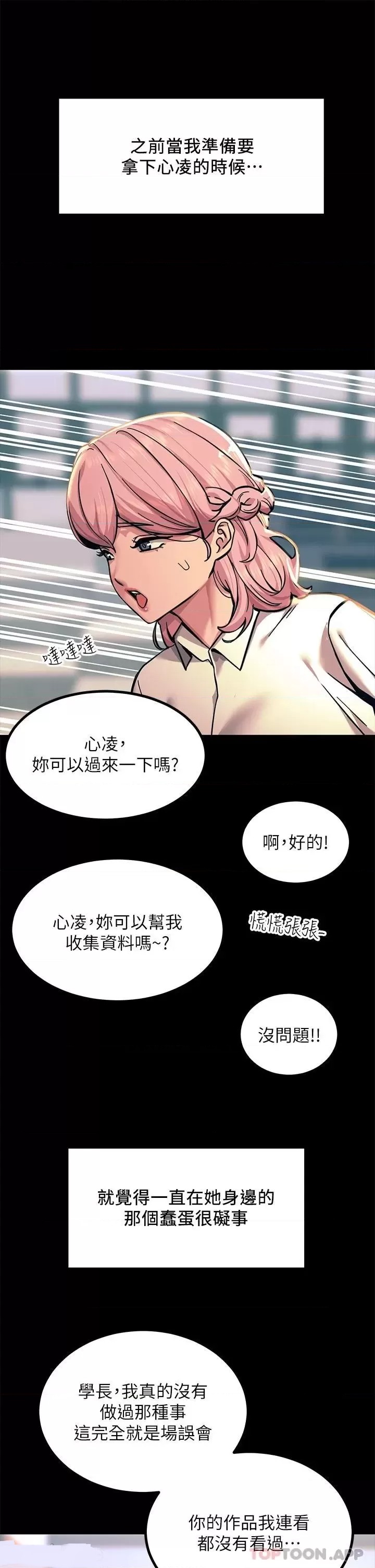 Rainbow Raw Chapter 20 Page 46