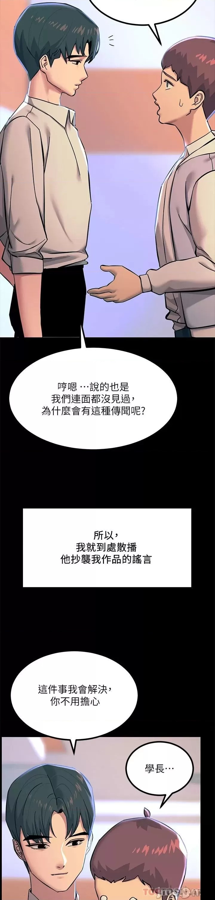 Rainbow Raw Chapter 20 Page 47