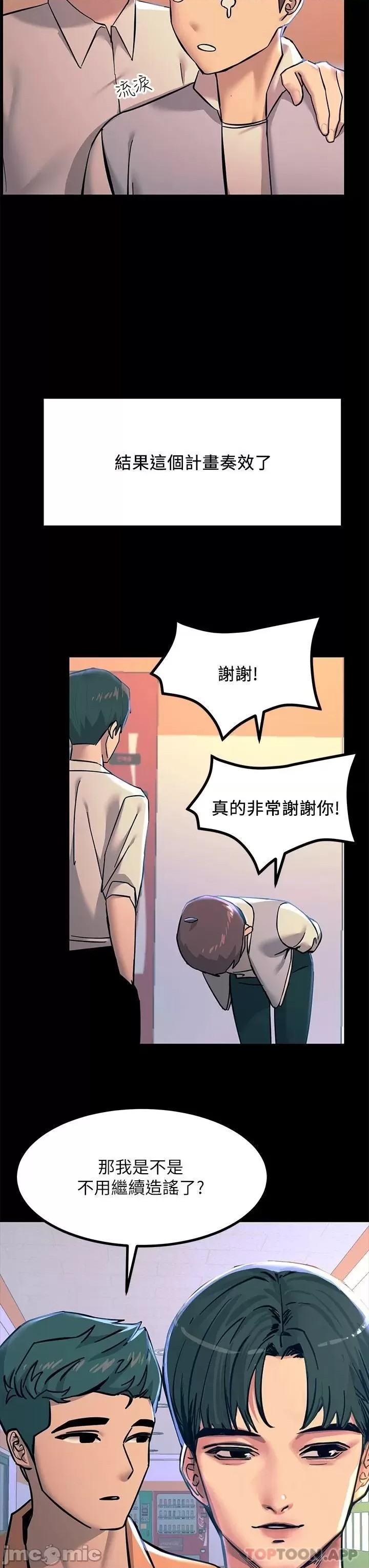 Rainbow Raw Chapter 20 Page 48