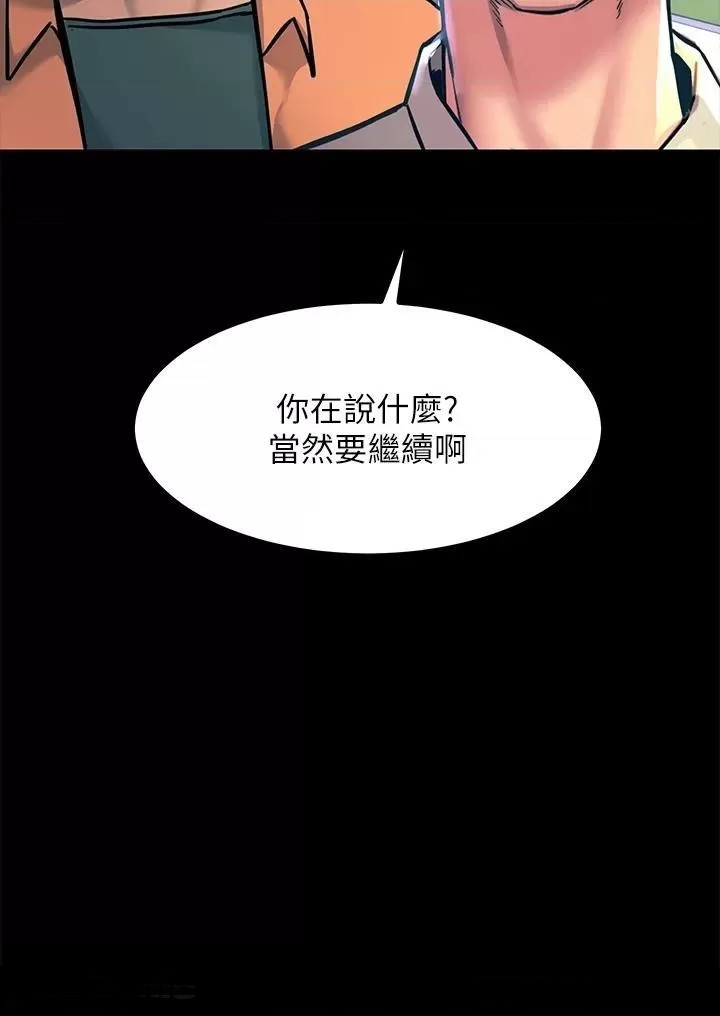 Rainbow Raw Chapter 20 Page 49