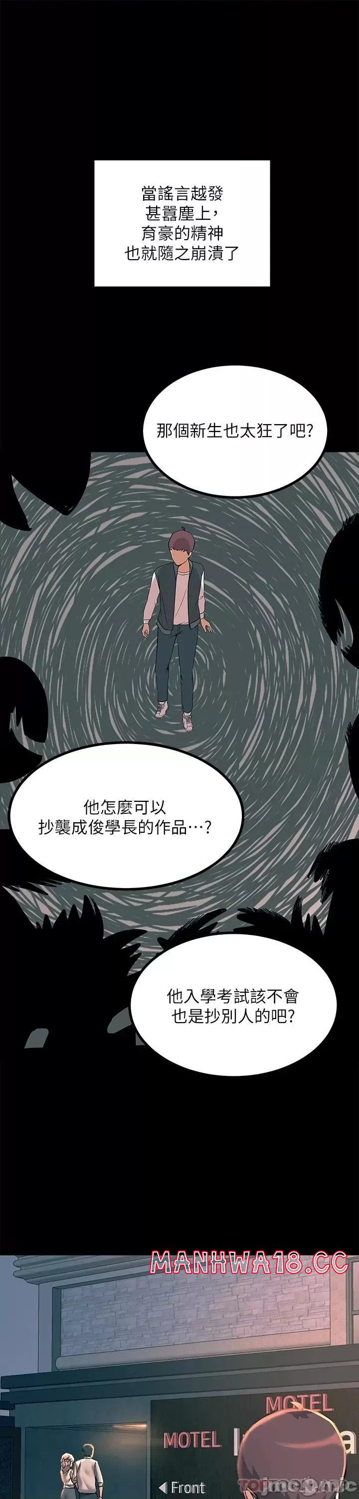 Rainbow Raw Chapter 20 Page 50