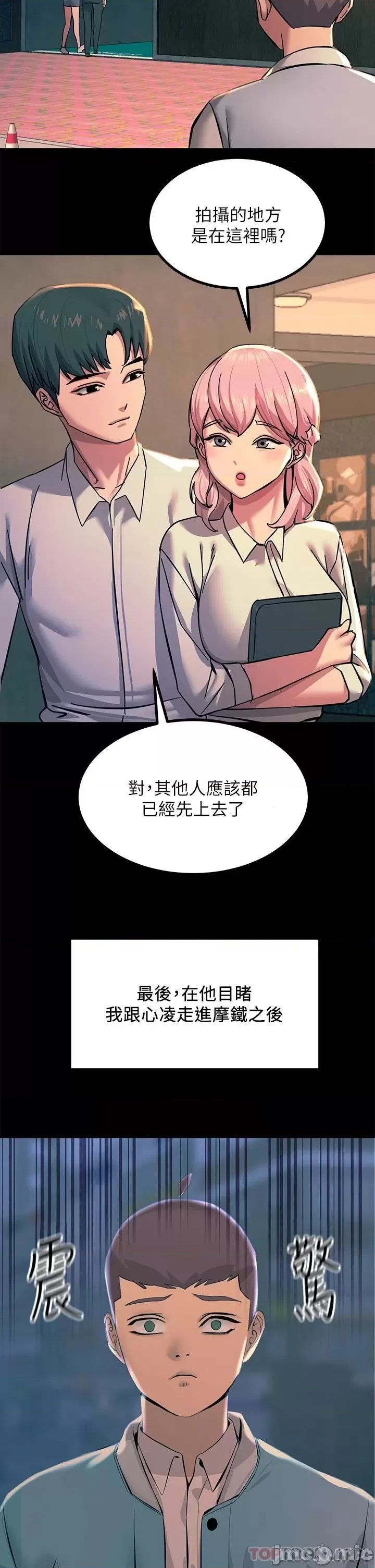 Rainbow Raw Chapter 20 Page 51