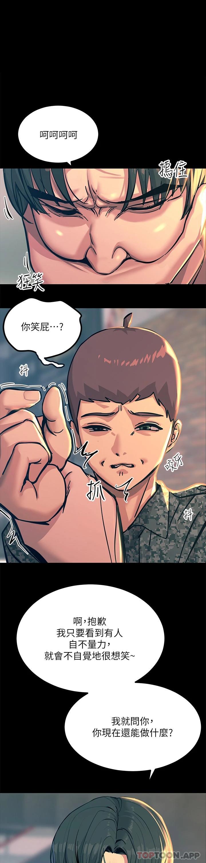 Rainbow Raw Chapter 21 Page 1