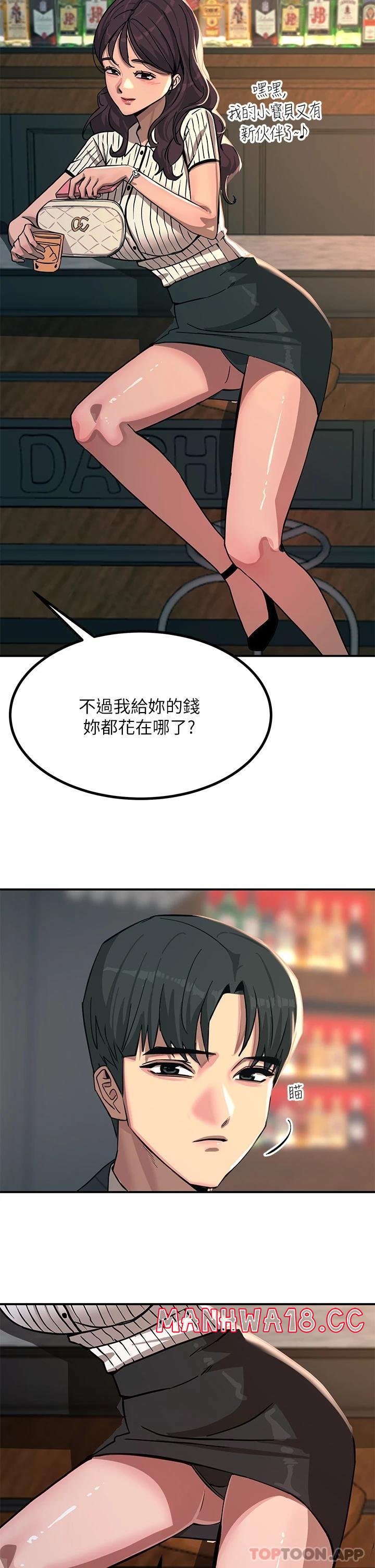 Rainbow Raw Chapter 21 Page 15