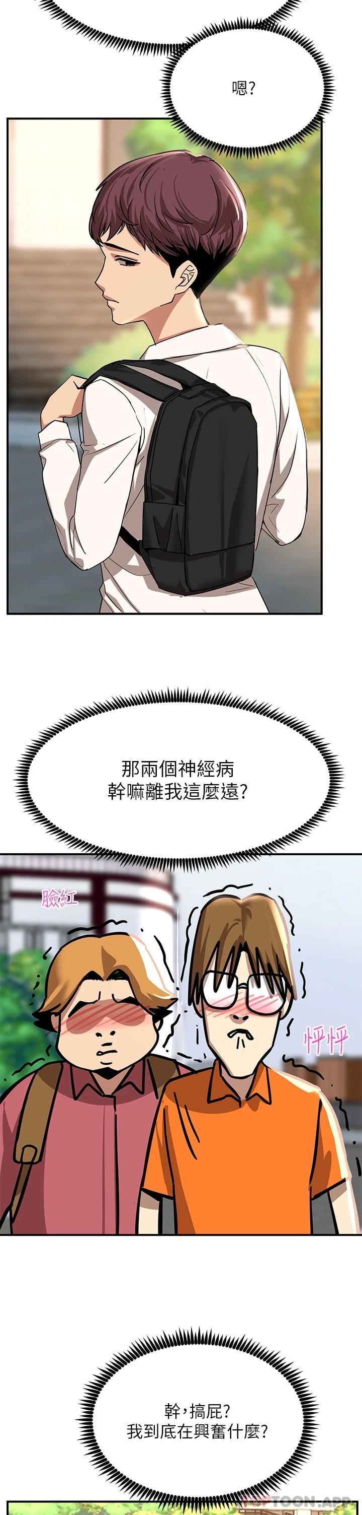 Rainbow Raw Chapter 21 Page 21