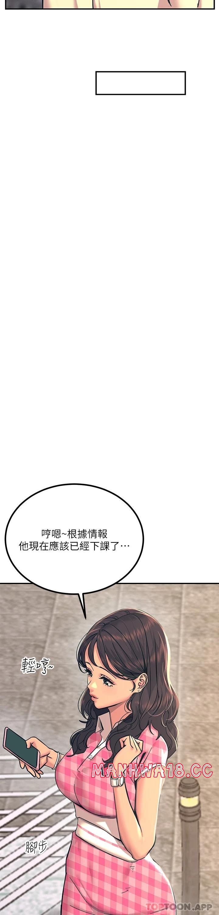 Rainbow Raw Chapter 21 Page 24