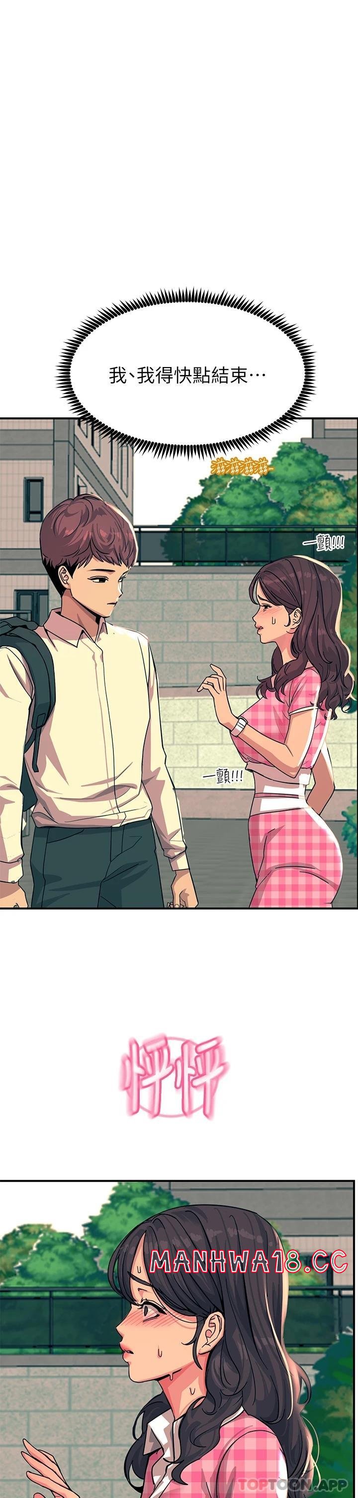 Rainbow Raw Chapter 21 Page 29