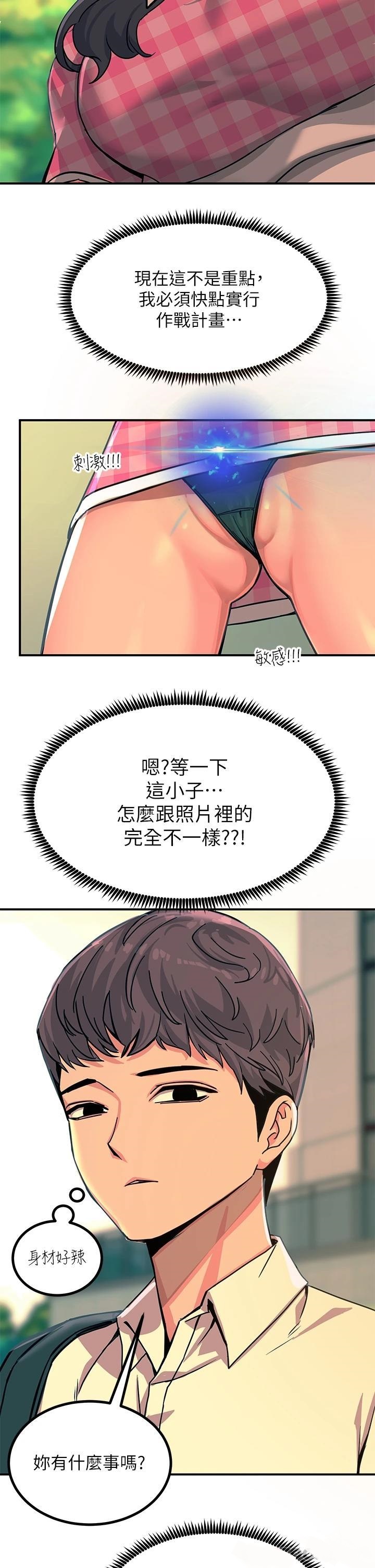 Rainbow Raw Chapter 21 Page 32