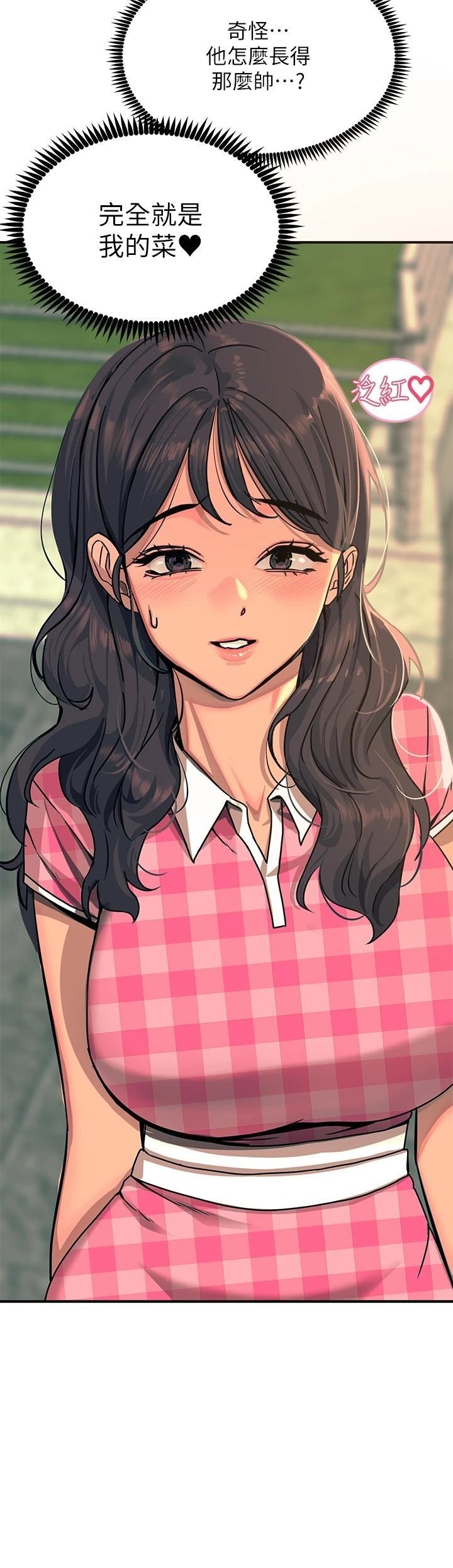 Rainbow Raw Chapter 21 Page 33
