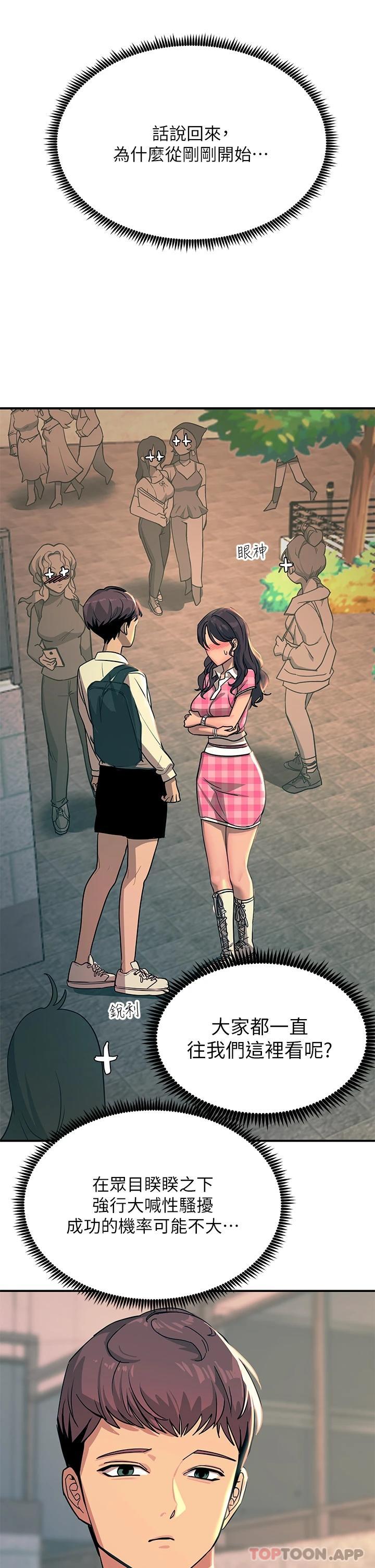 Rainbow Raw Chapter 21 Page 35