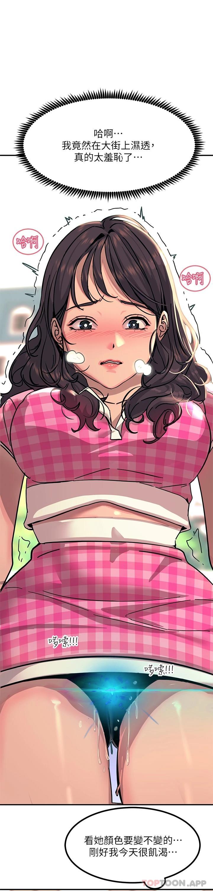 Rainbow Raw Chapter 21 Page 37