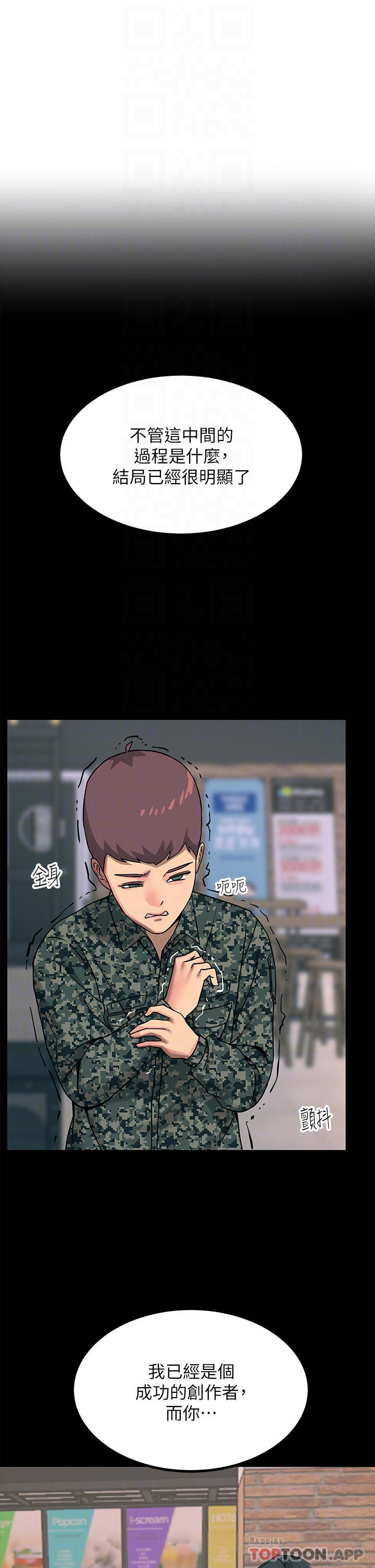 Rainbow Raw Chapter 21 Page 4