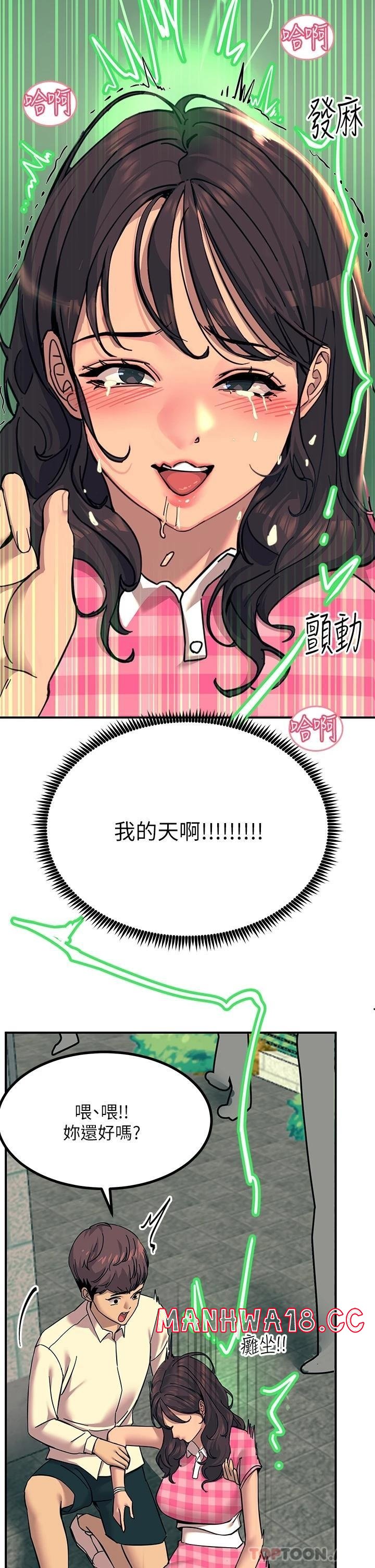 Rainbow Raw Chapter 21 Page 41