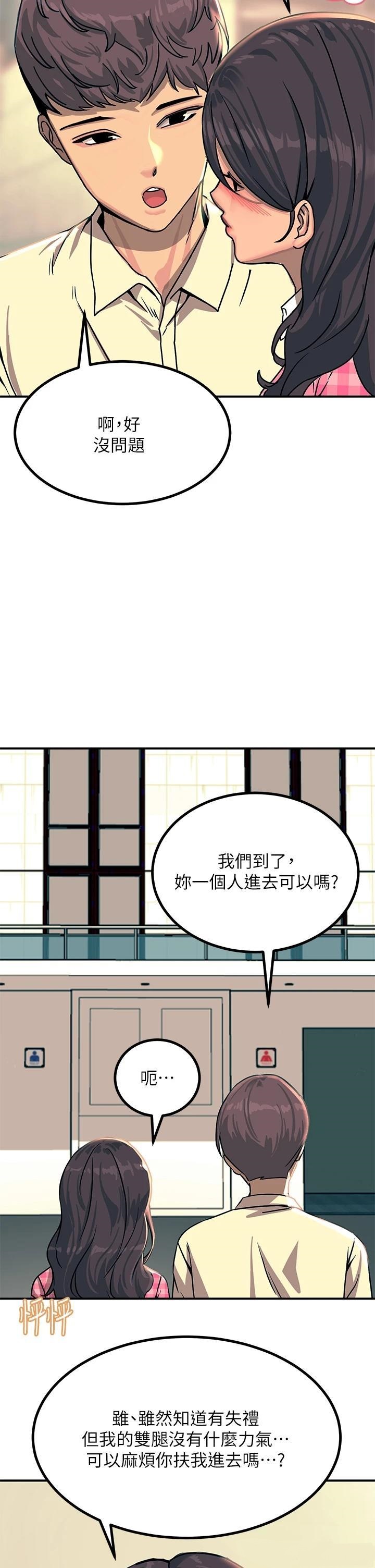 Rainbow Raw Chapter 21 Page 44