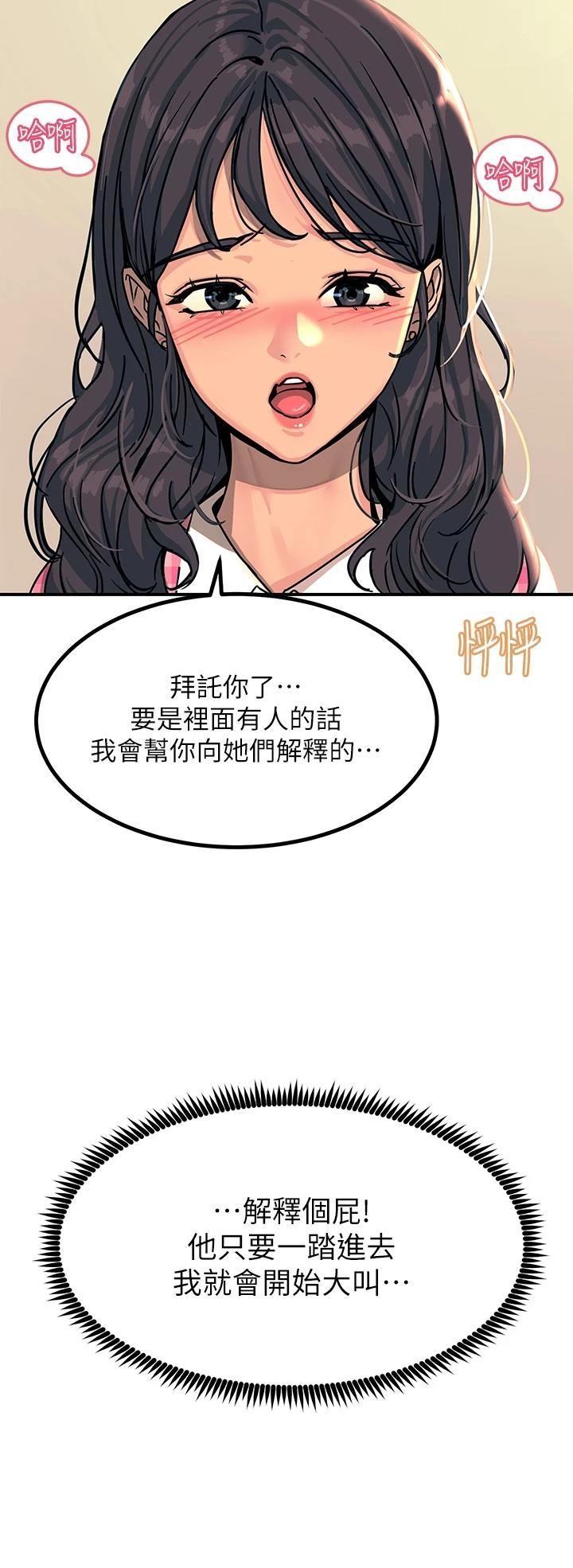 Rainbow Raw Chapter 21 Page 45