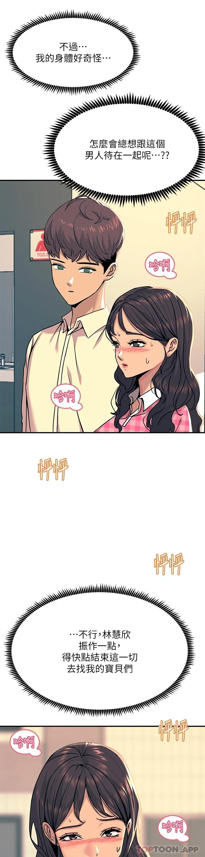 Rainbow Raw Chapter 21 Page 46