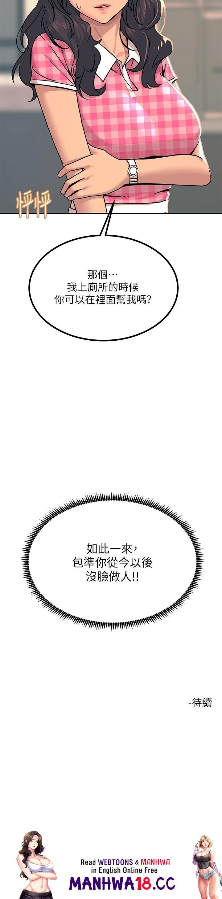 Rainbow Raw Chapter 21 Page 47