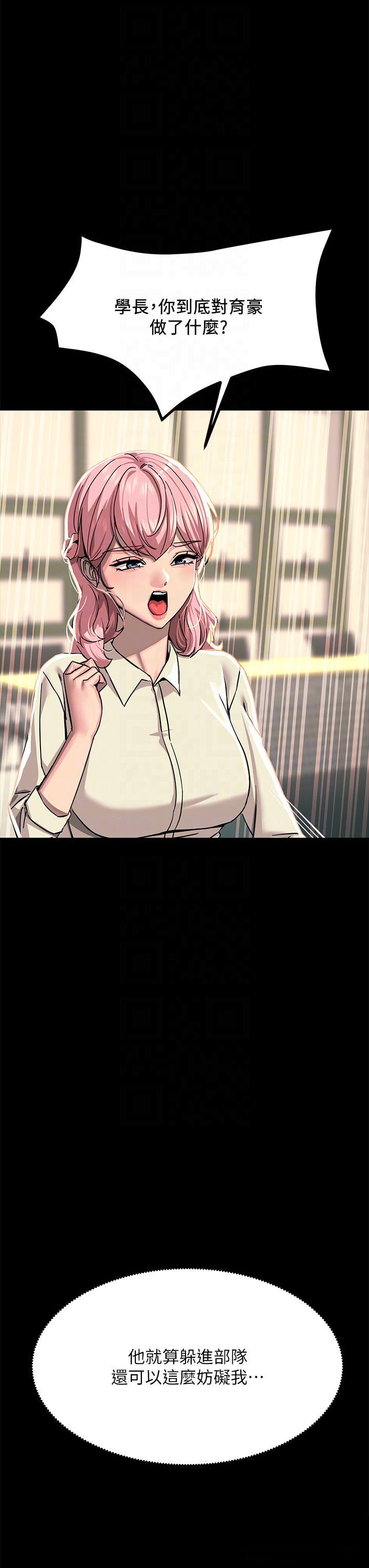 Rainbow Raw Chapter 21 Page 6