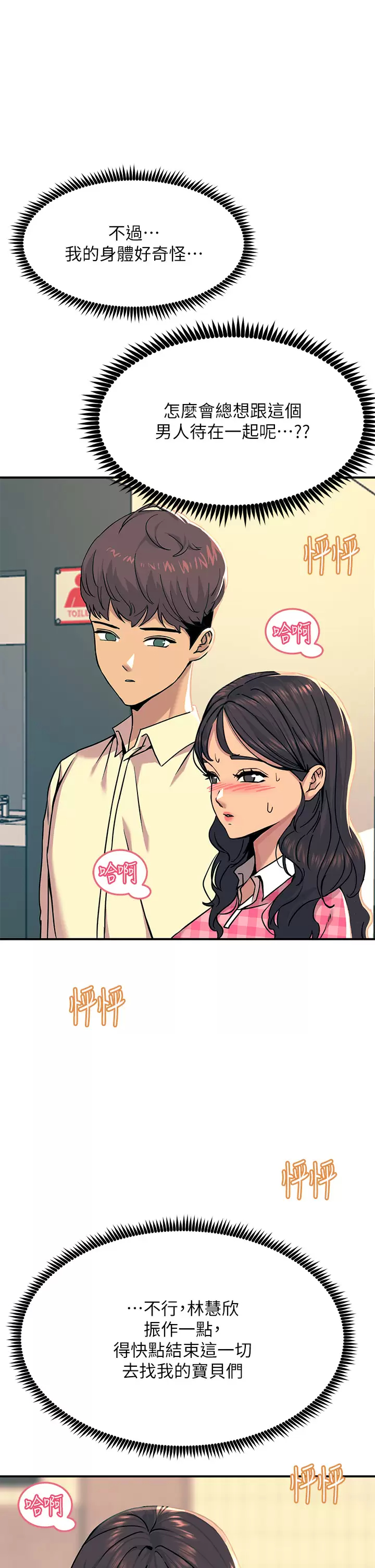 Rainbow Raw Chapter 22 Page 1