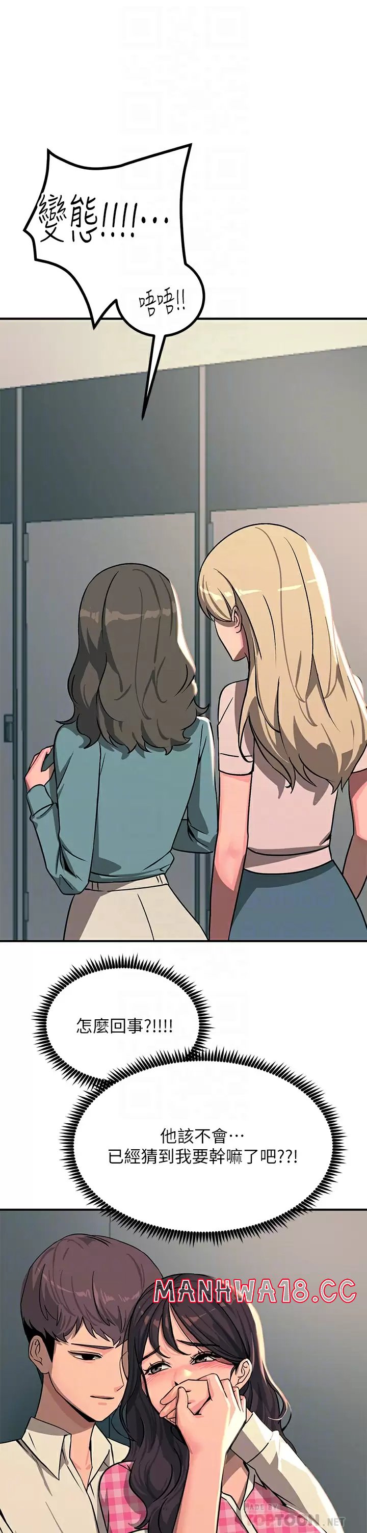 Rainbow Raw Chapter 22 Page 10