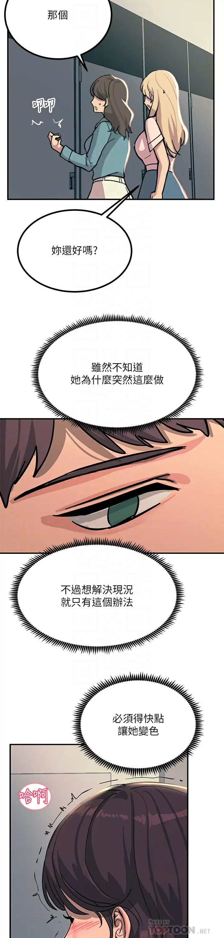 Rainbow Raw Chapter 22 Page 14