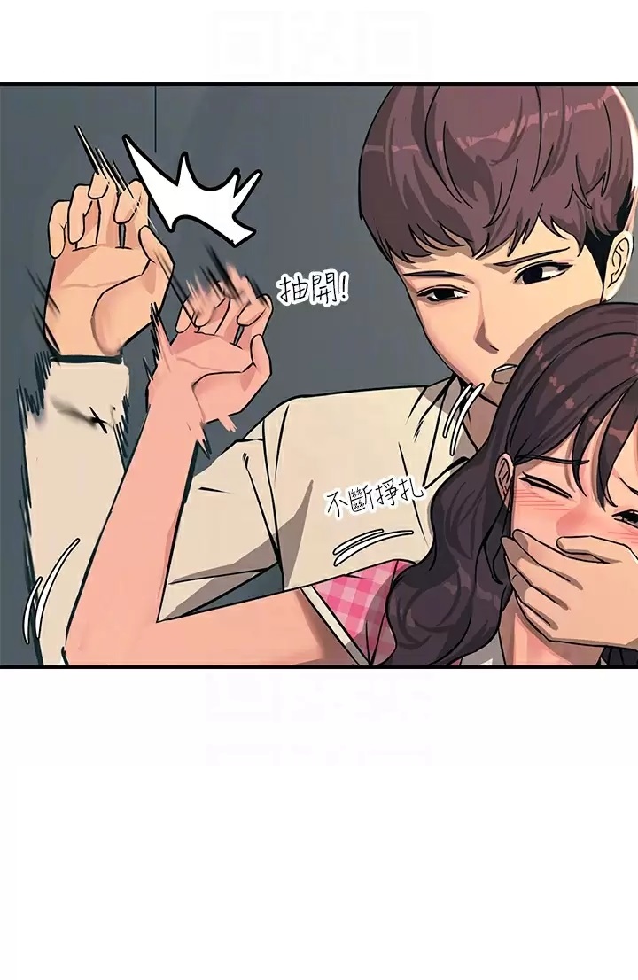 Rainbow Raw Chapter 22 Page 16