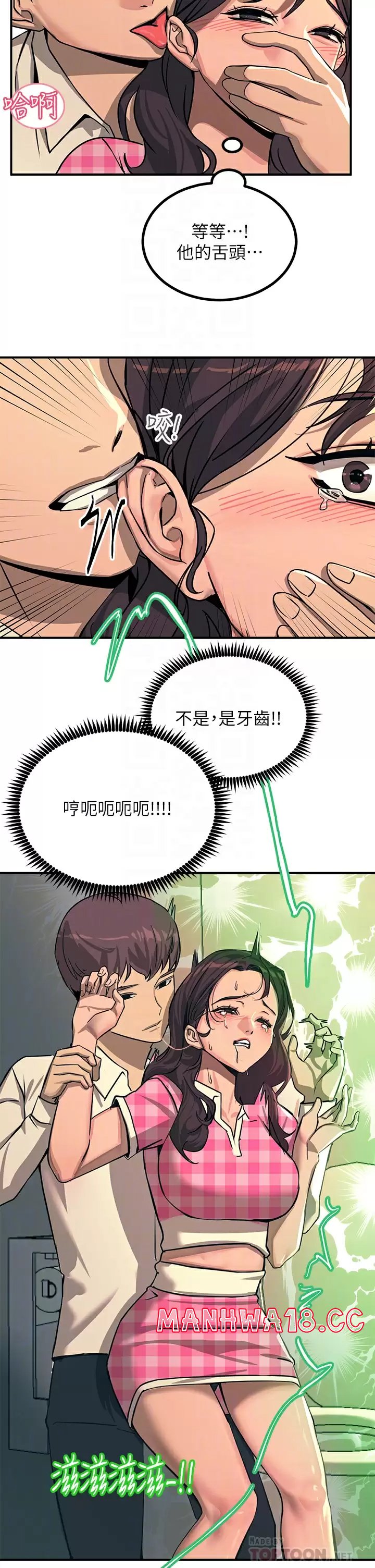 Rainbow Raw Chapter 22 Page 18