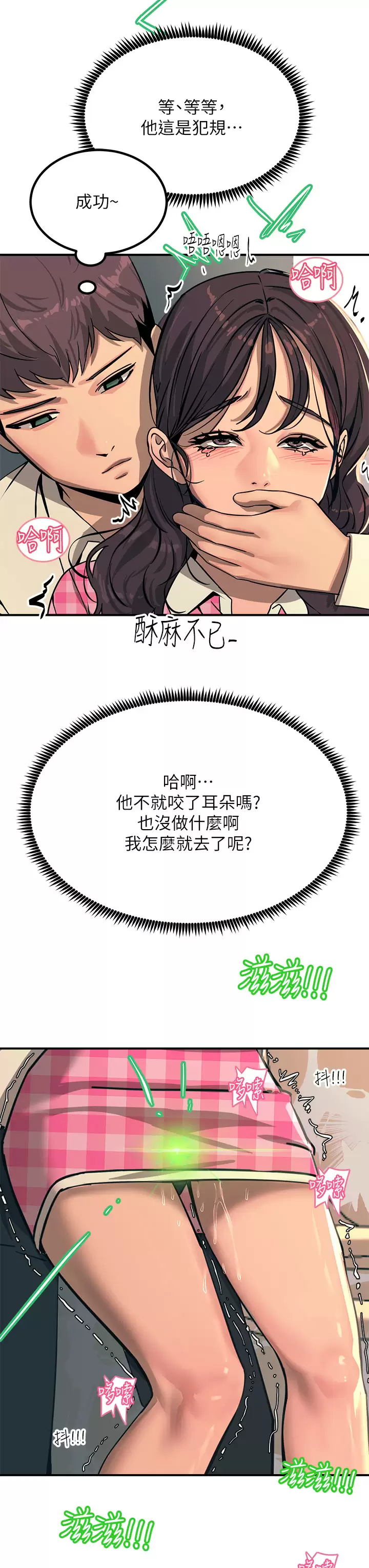 Rainbow Raw Chapter 22 Page 19