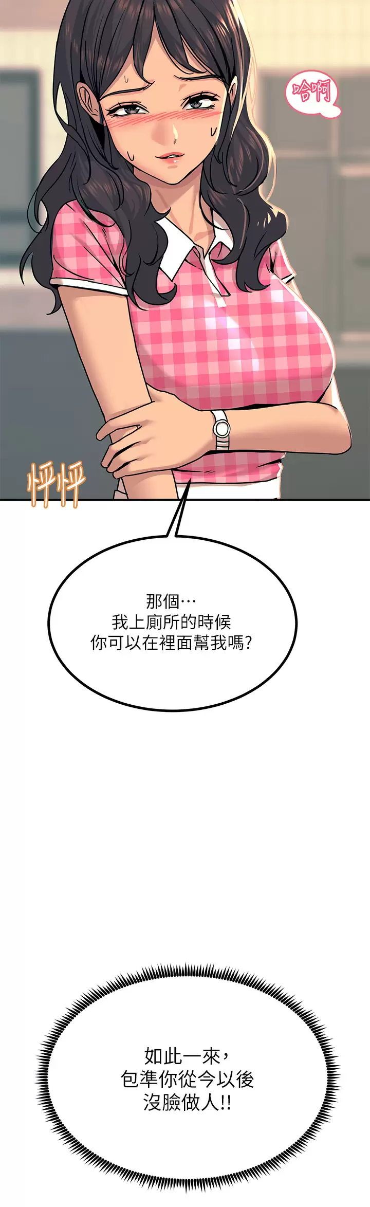 Rainbow Raw Chapter 22 Page 2
