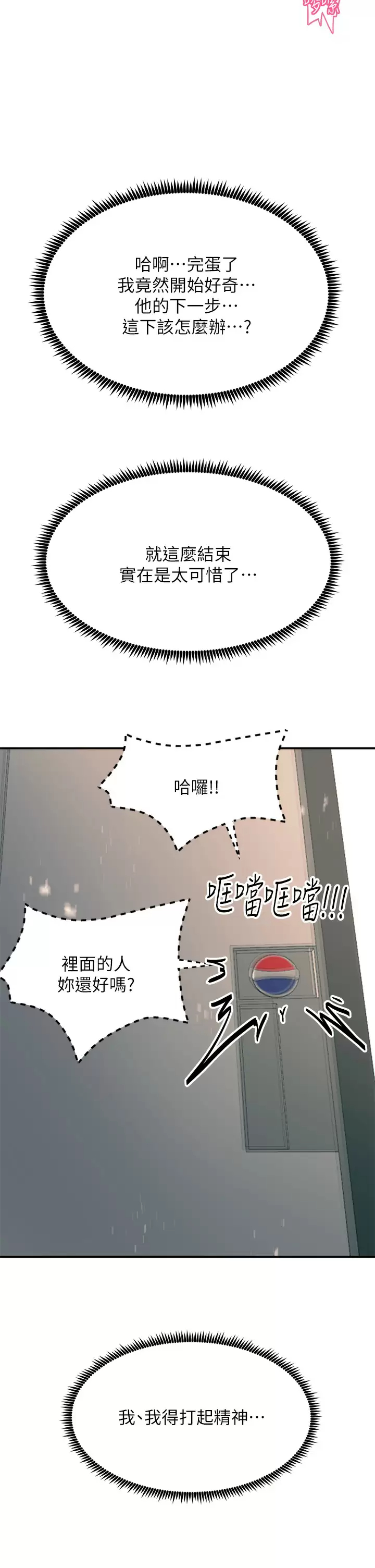 Rainbow Raw Chapter 22 Page 20
