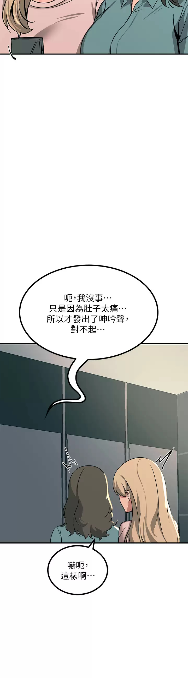 Rainbow Raw Chapter 22 Page 24