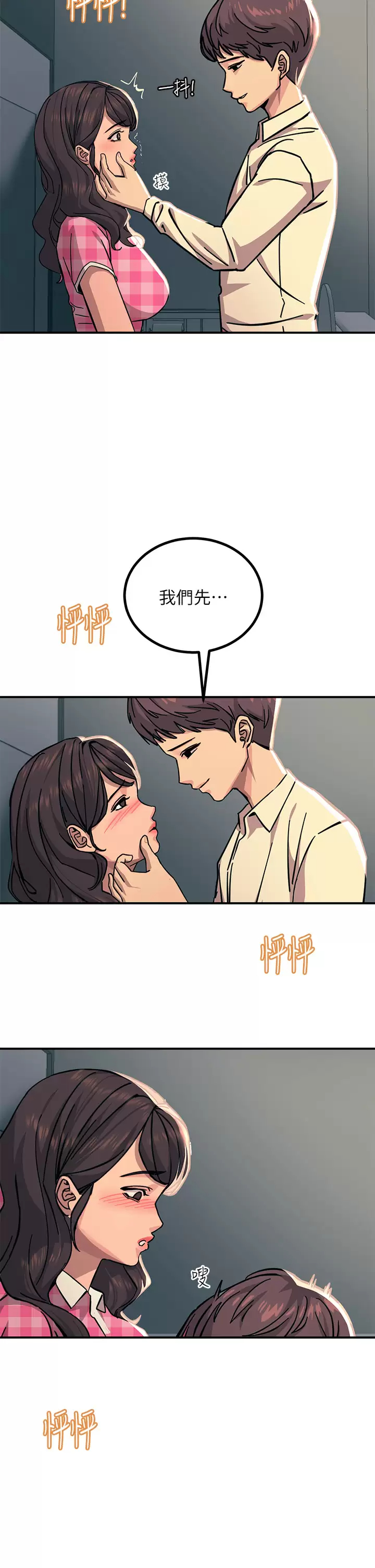 Rainbow Raw Chapter 22 Page 26
