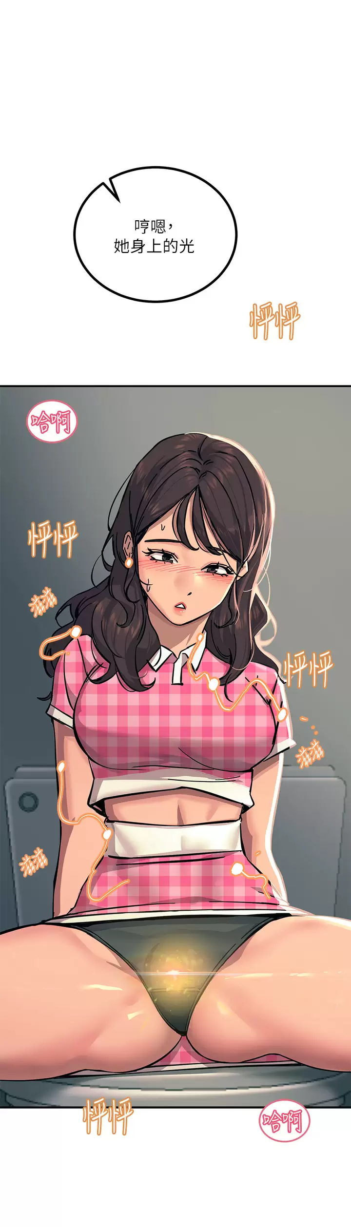 Rainbow Raw Chapter 22 Page 27