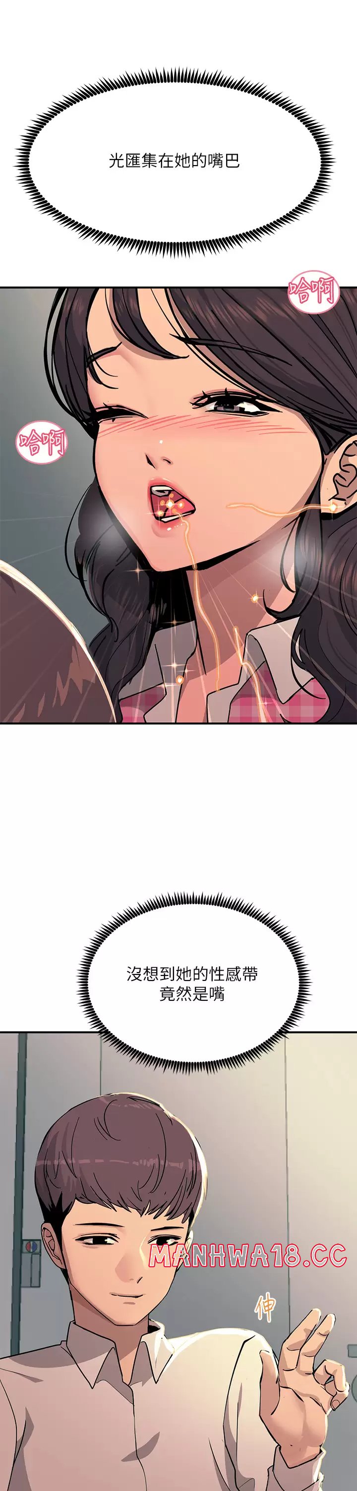 Rainbow Raw Chapter 22 Page 31