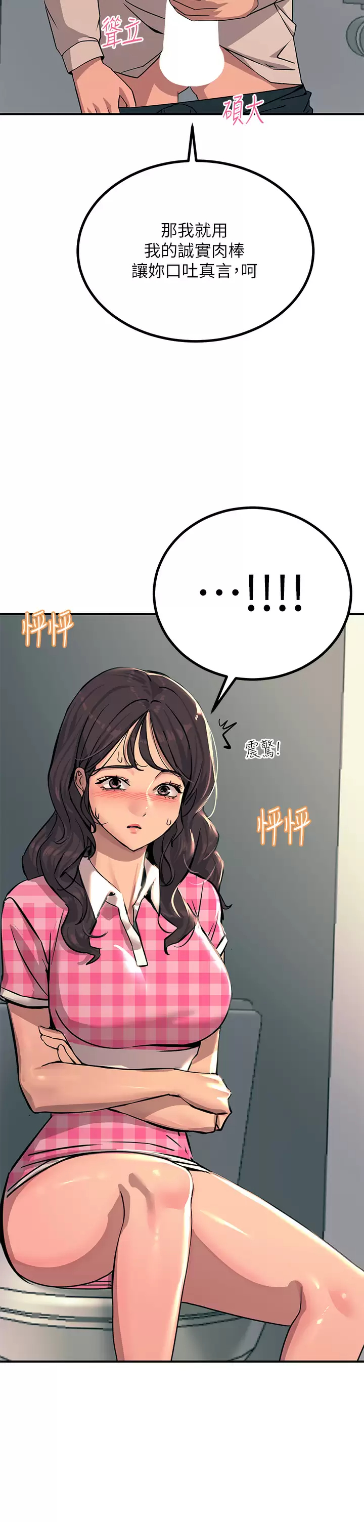 Rainbow Raw Chapter 22 Page 44