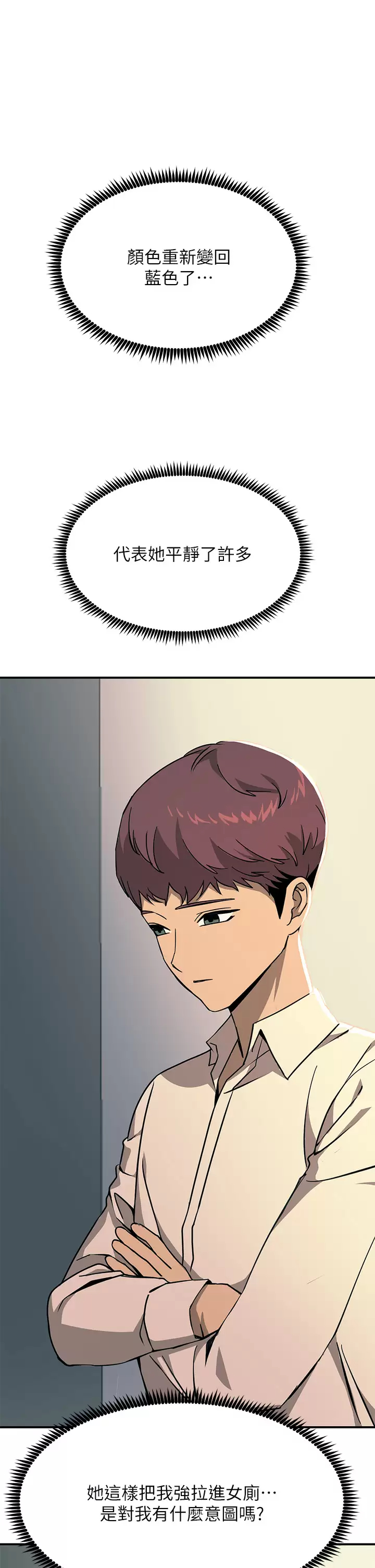 Rainbow Raw Chapter 22 Page 7