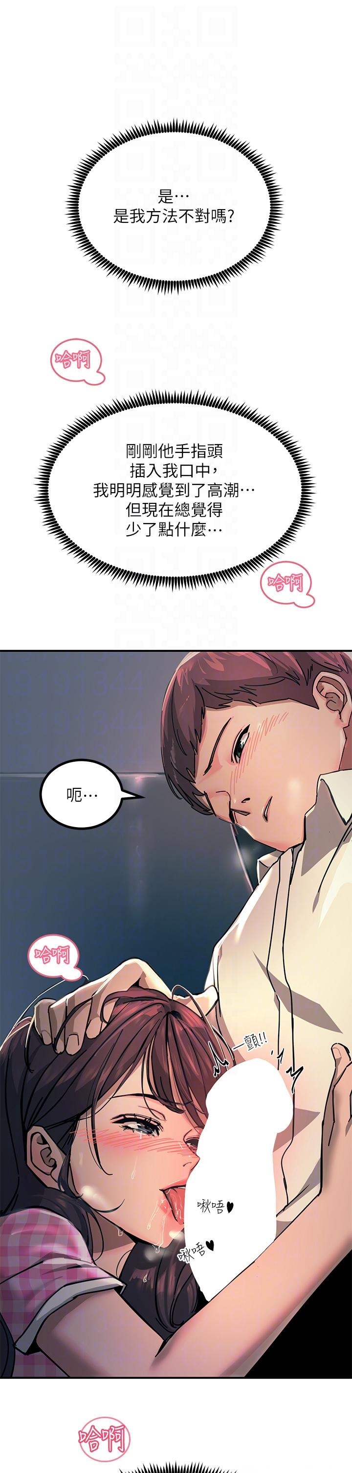 Rainbow Raw Chapter 23 Page 10