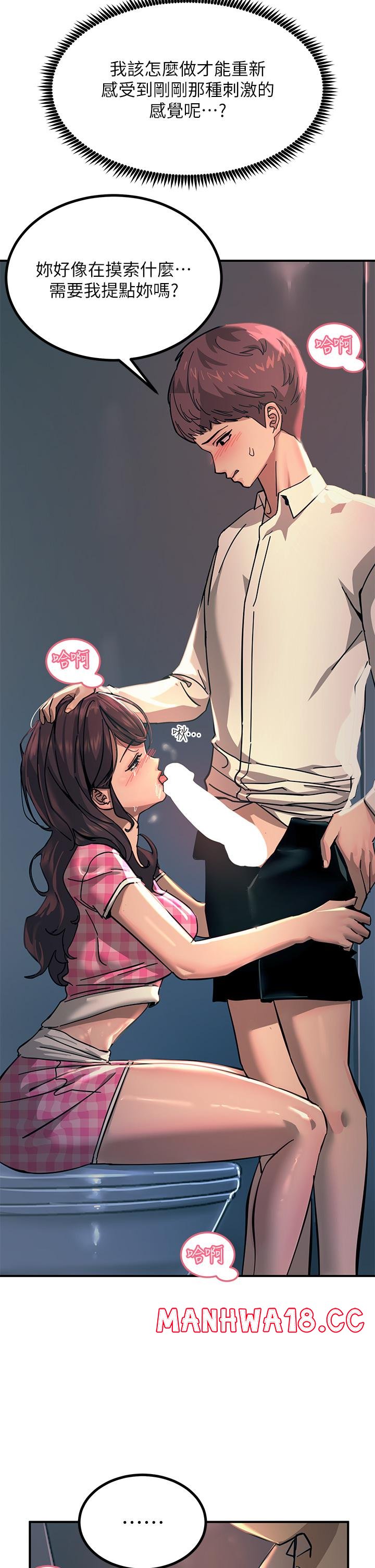 Rainbow Raw Chapter 23 Page 11