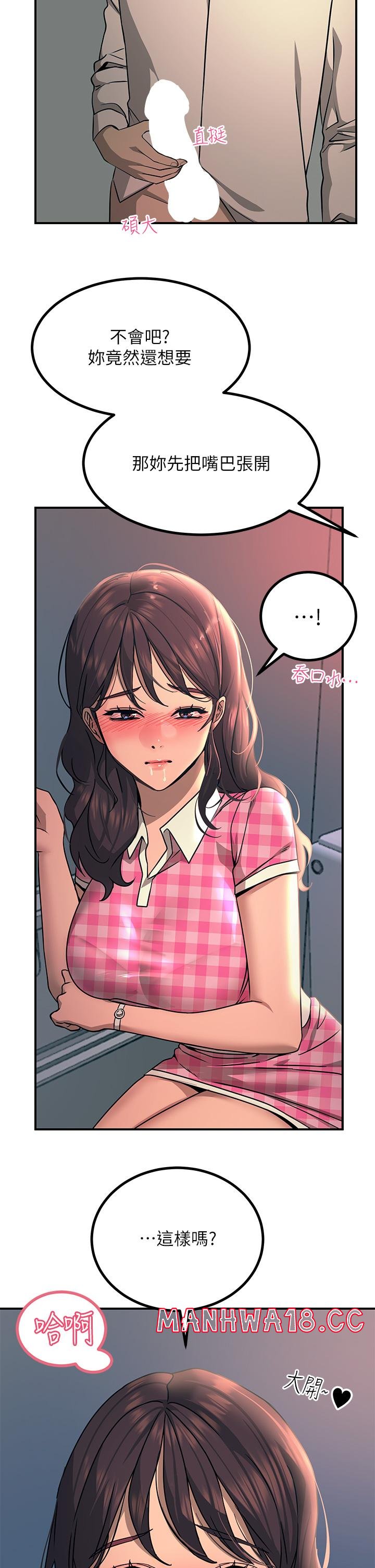 Rainbow Raw Chapter 23 Page 20