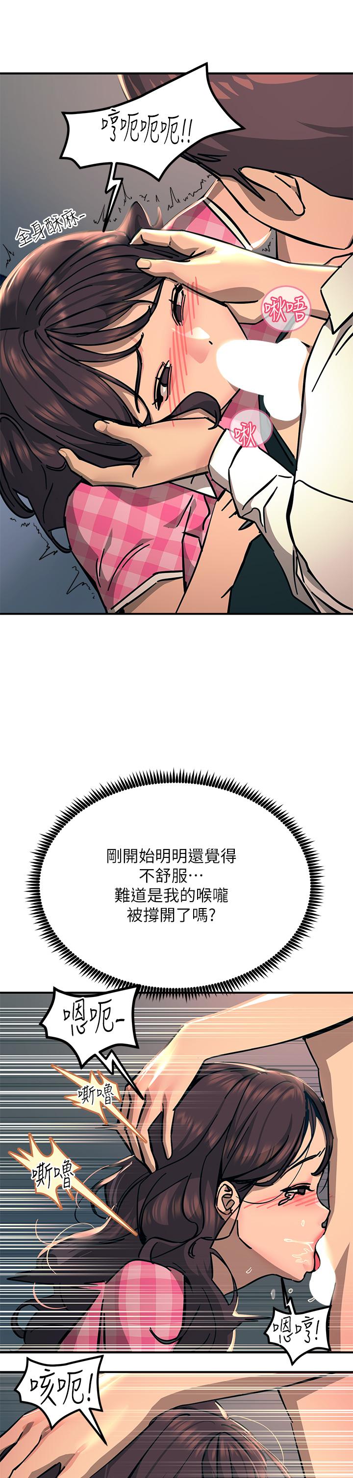 Rainbow Raw Chapter 23 Page 23