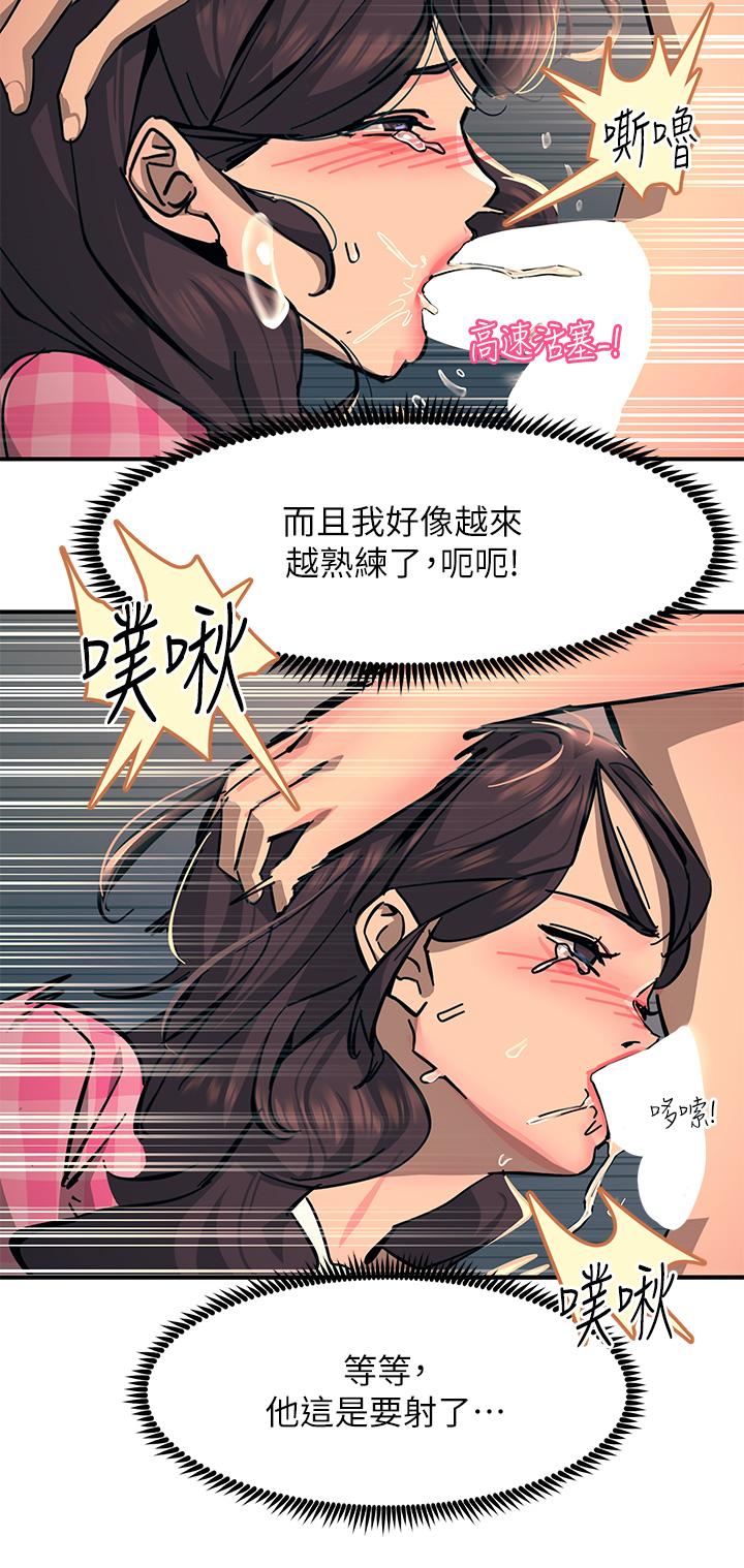 Rainbow Raw Chapter 23 Page 24