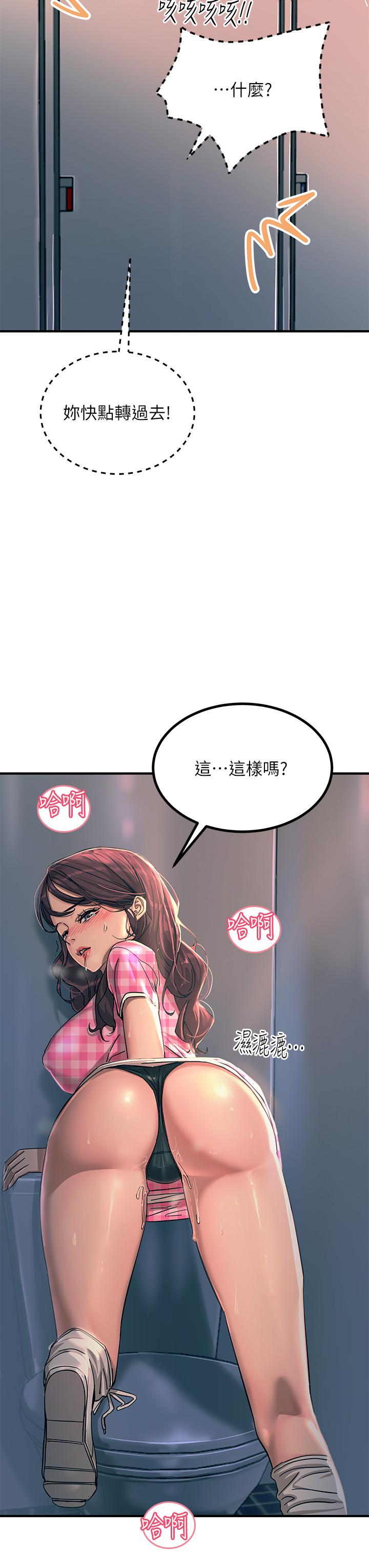 Rainbow Raw Chapter 23 Page 27