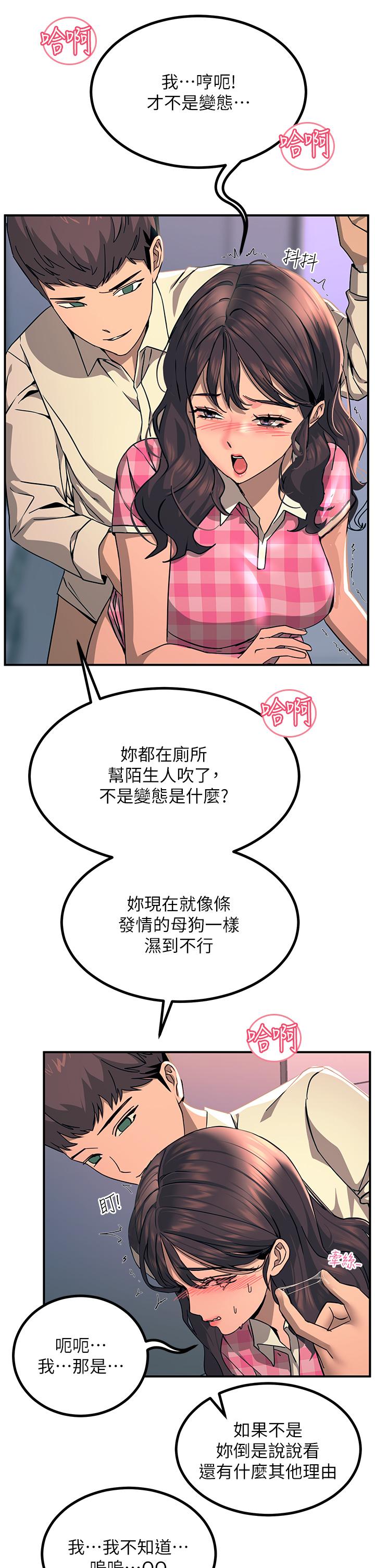 Rainbow Raw Chapter 23 Page 29