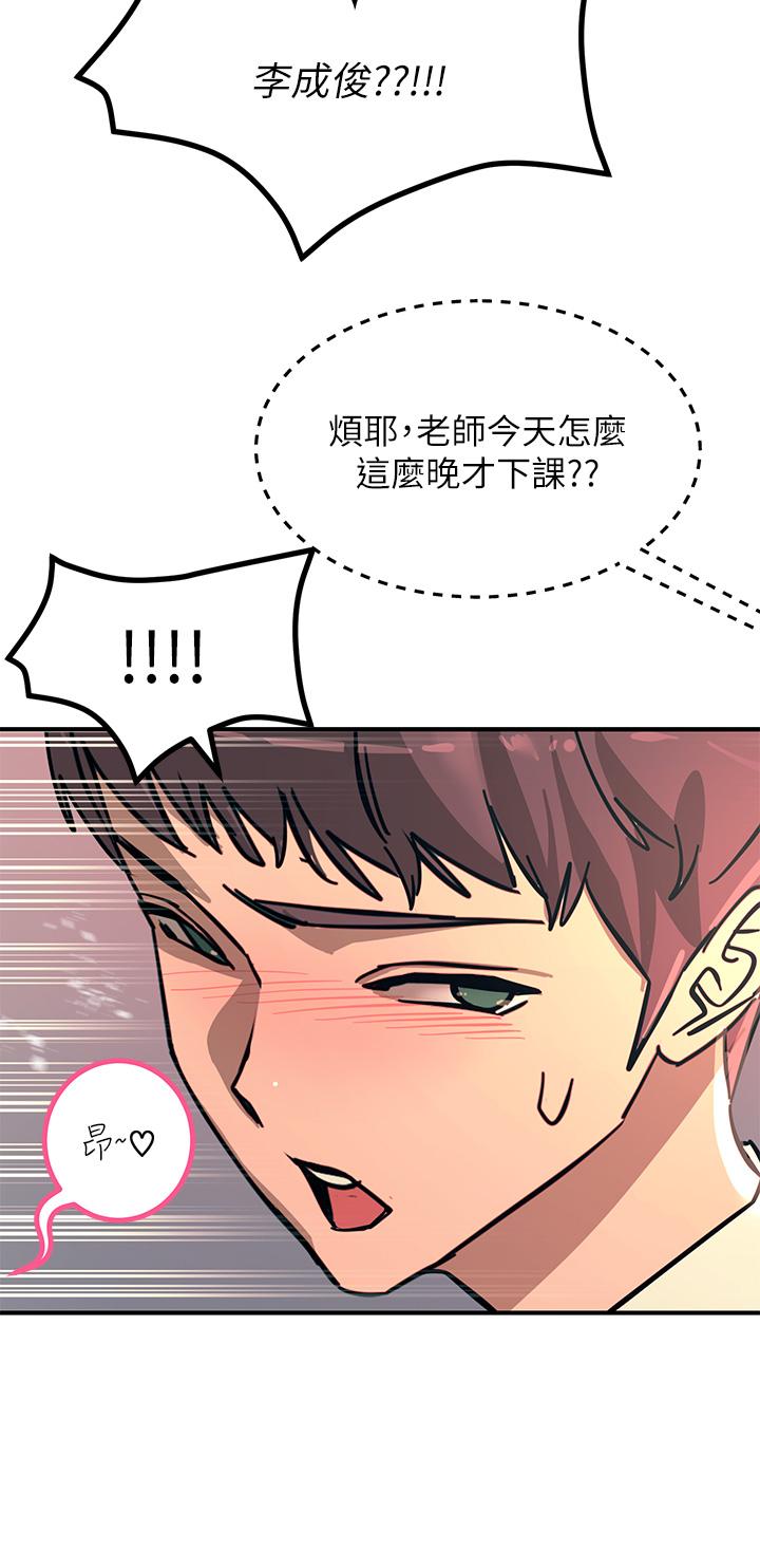 Rainbow Raw Chapter 23 Page 40
