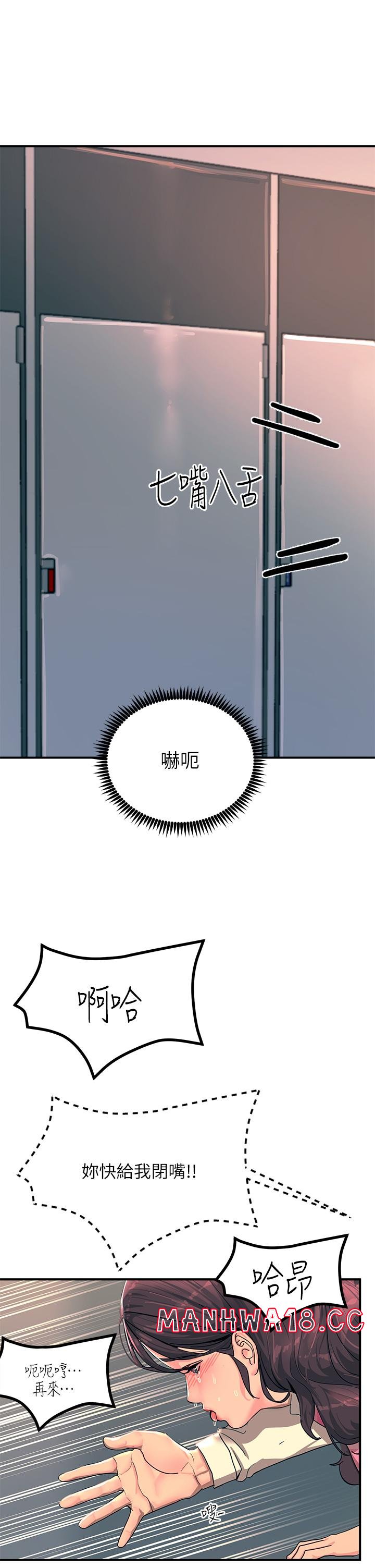 Rainbow Raw Chapter 23 Page 41