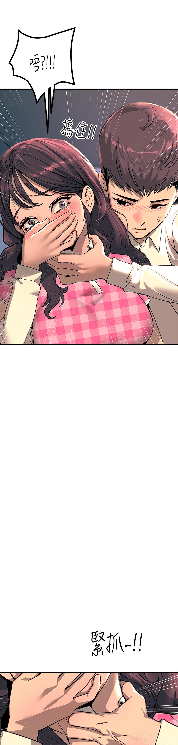 Rainbow Raw Chapter 23 Page 42