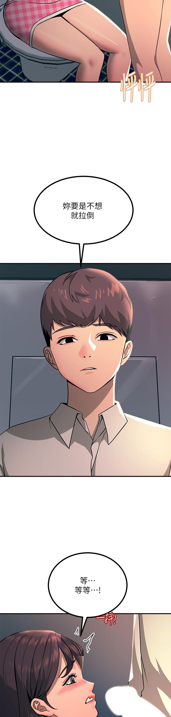 Rainbow Raw Chapter 23 Page 5