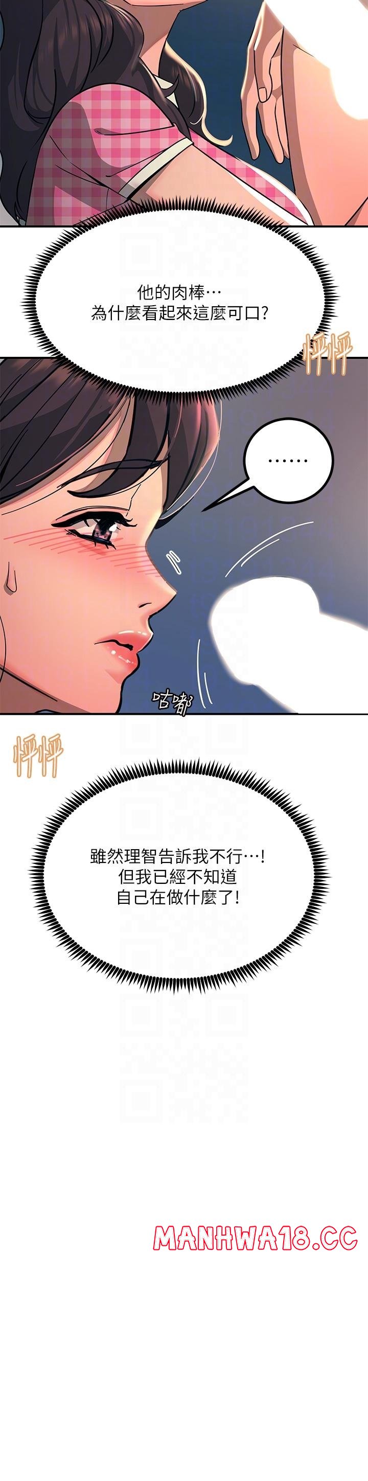 Rainbow Raw Chapter 23 Page 6
